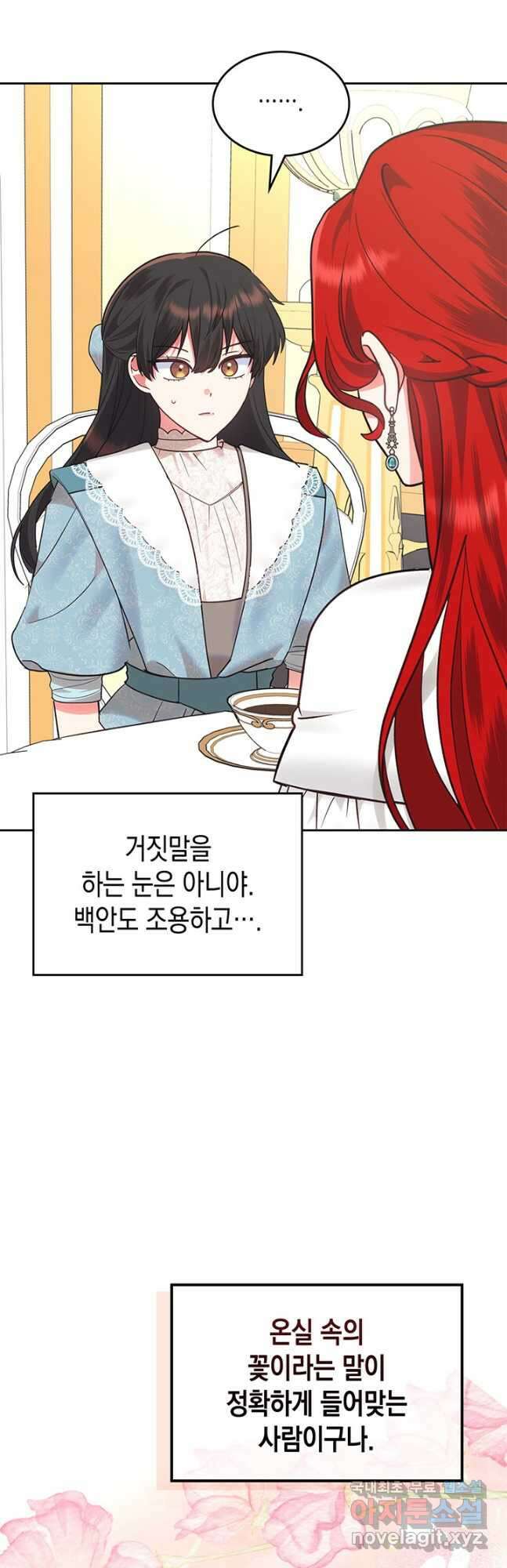 그 동화의 끝은 막장 드라마 30화 6