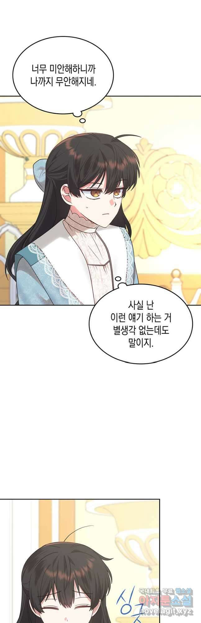 그 동화의 끝은 막장 드라마 30화 8