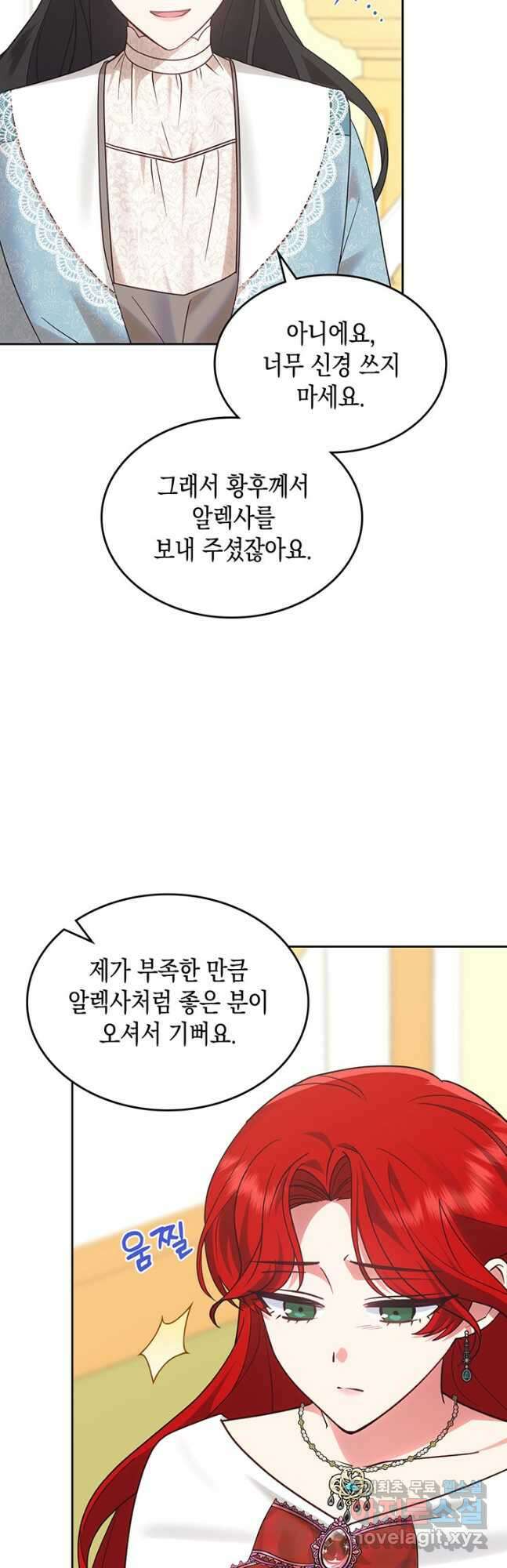 그 동화의 끝은 막장 드라마 30화 9