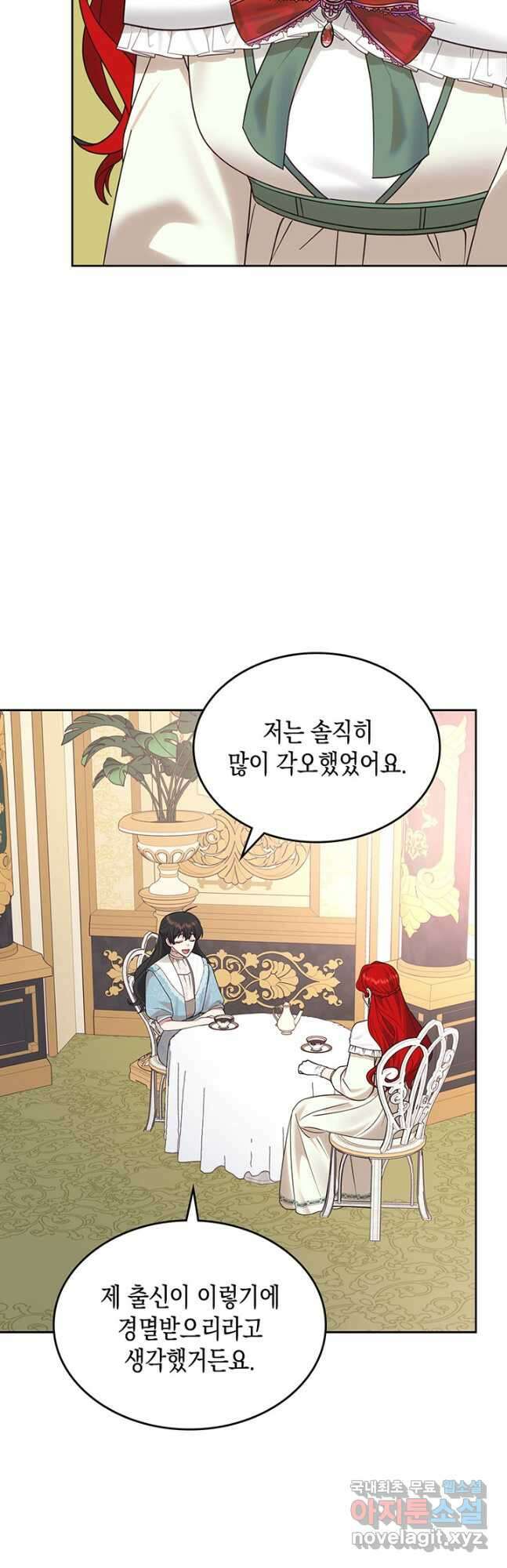 그 동화의 끝은 막장 드라마 30화 10