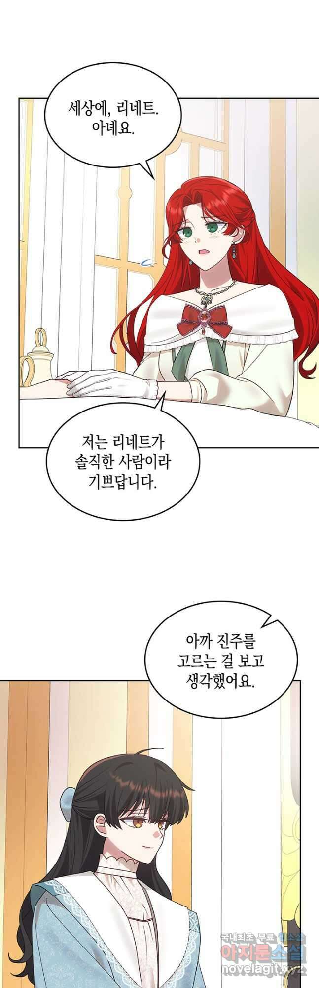 그 동화의 끝은 막장 드라마 30화 11