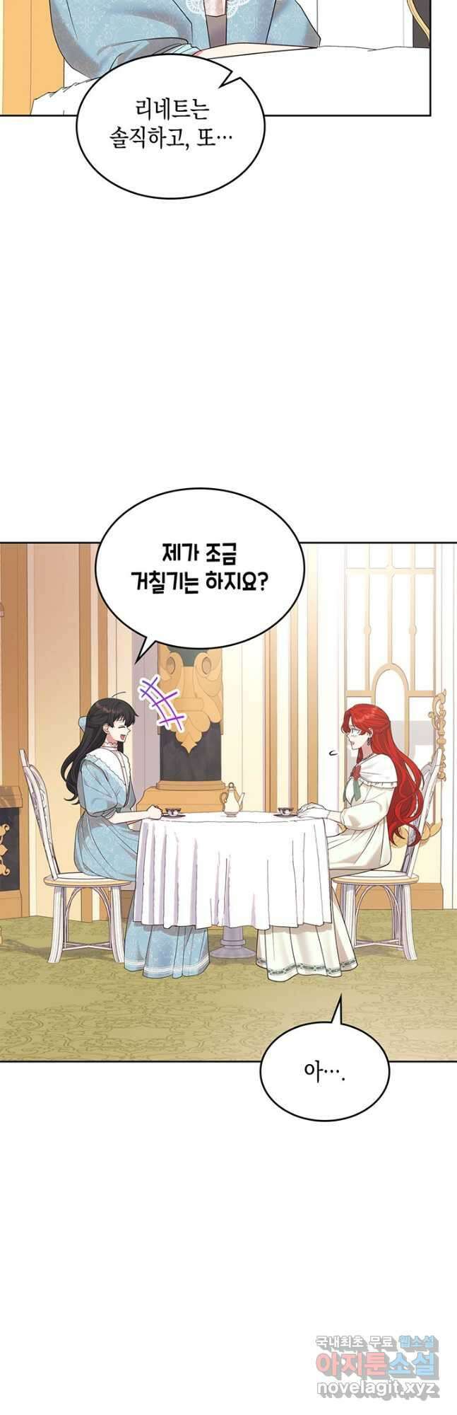 그 동화의 끝은 막장 드라마 30화 12