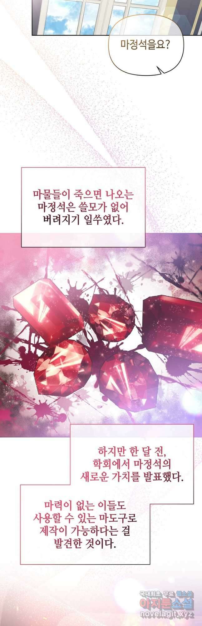 애들이 달라졌어요 24화 5