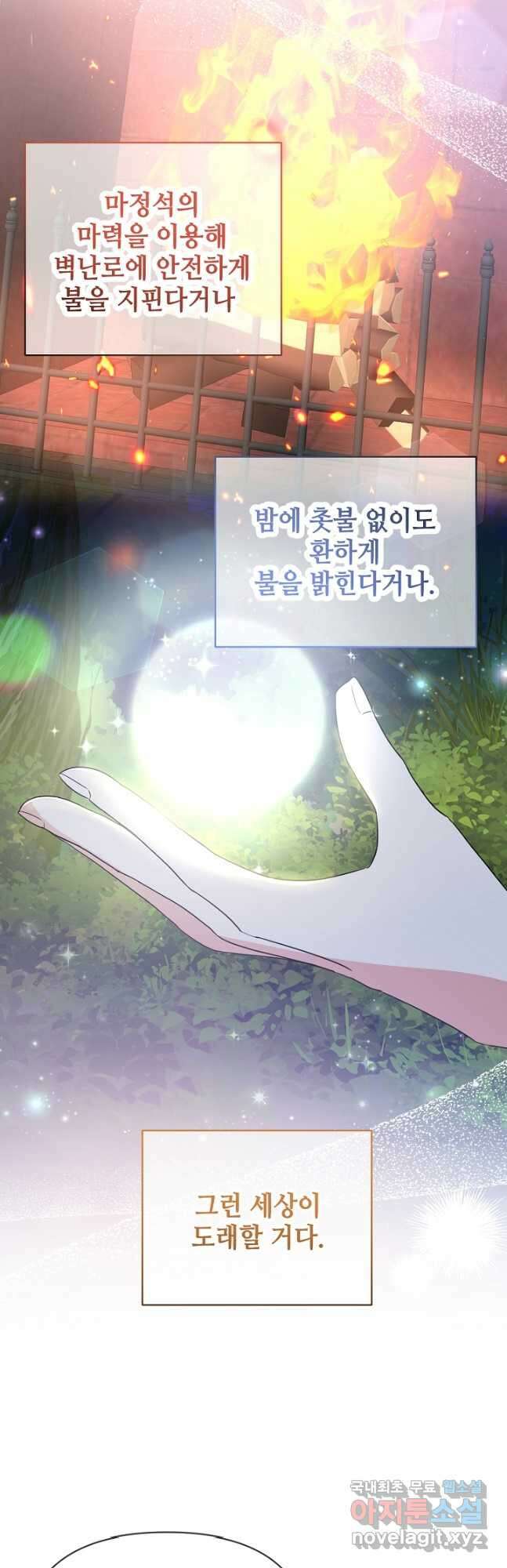 애들이 달라졌어요 24화 6