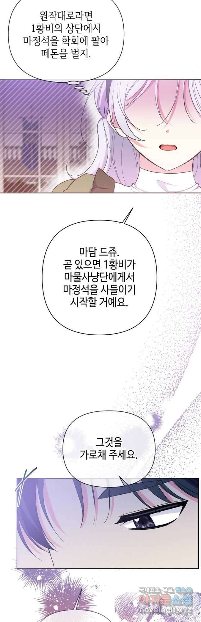 애들이 달라졌어요 24화 7