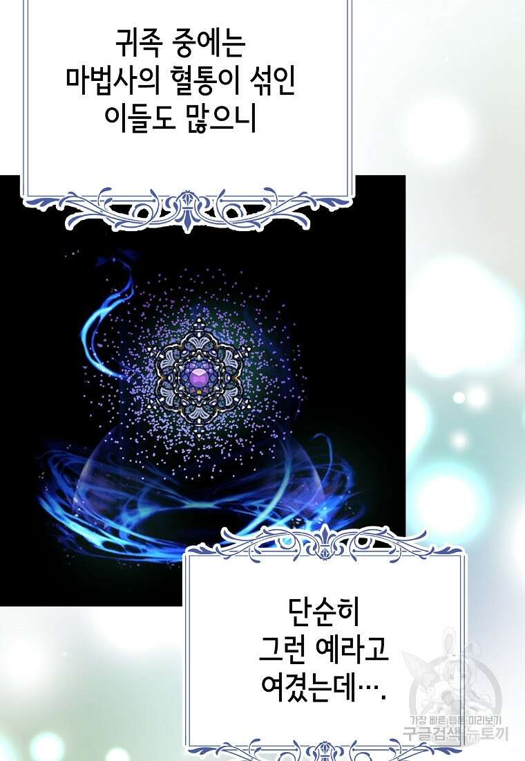 마이 디어 아스터 41화 6