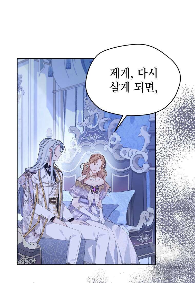 마이 디어 아스터 41화 12