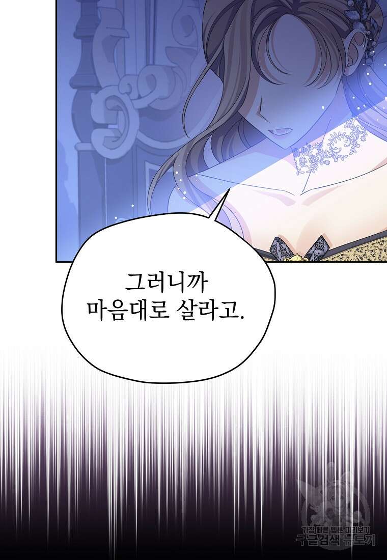 마이 디어 아스터 41화 14