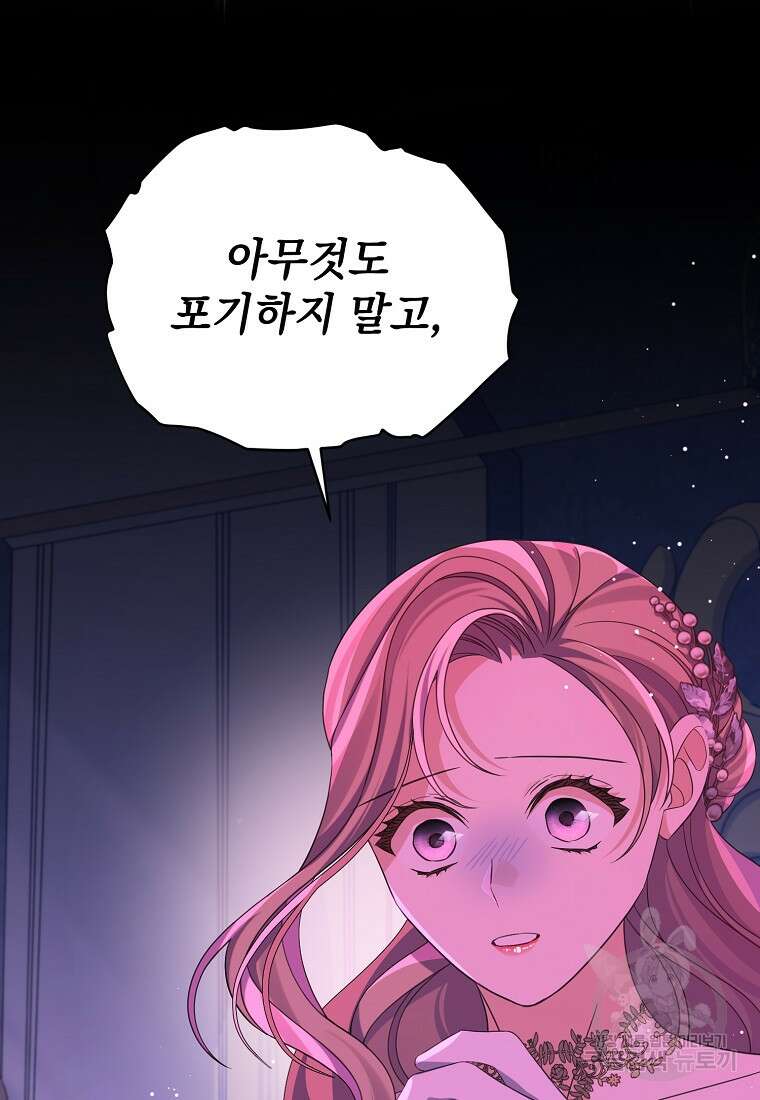 마이 디어 아스터 41화 15