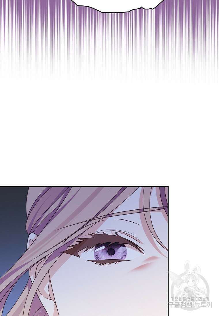 마이 디어 아스터 41화 17