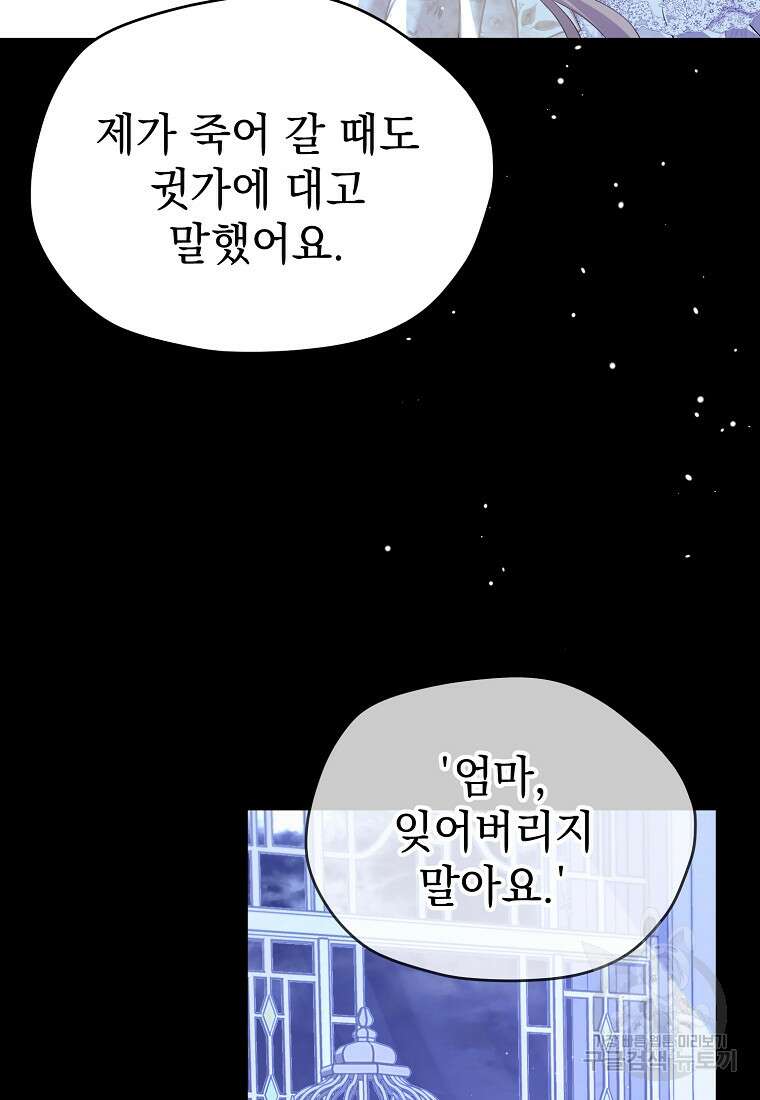마이 디어 아스터 41화 21