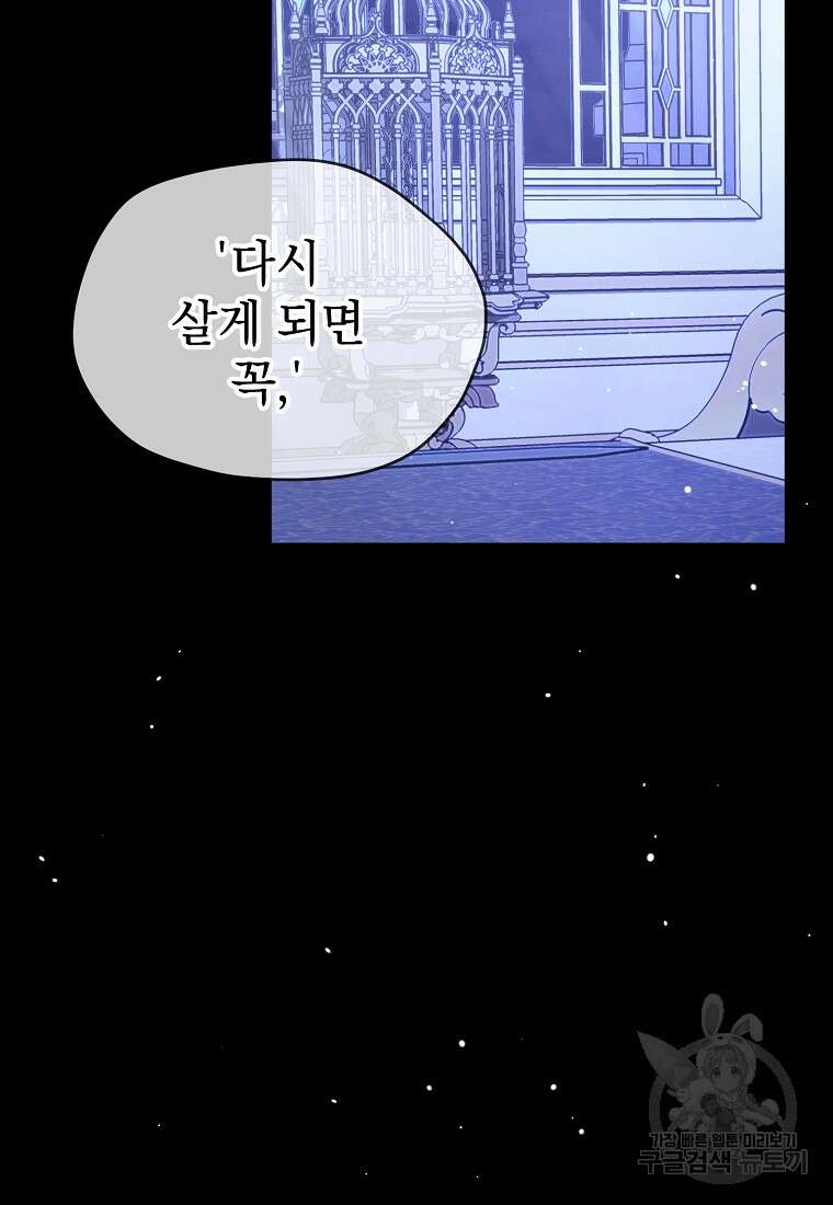 마이 디어 아스터 41화 22