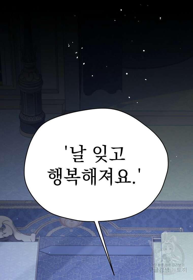 마이 디어 아스터 41화 23