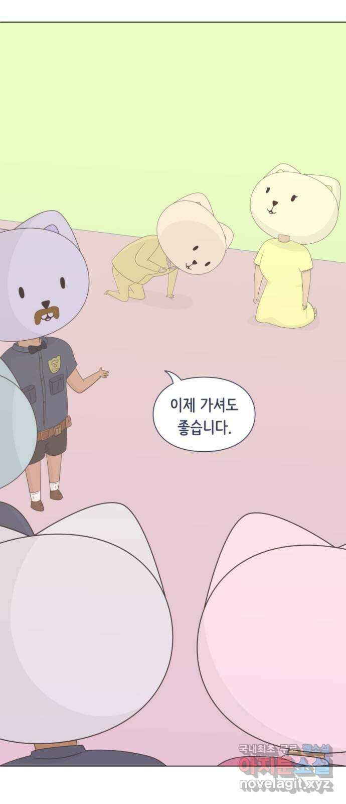 에브리띵 이즈 파인 27화 화형식 1