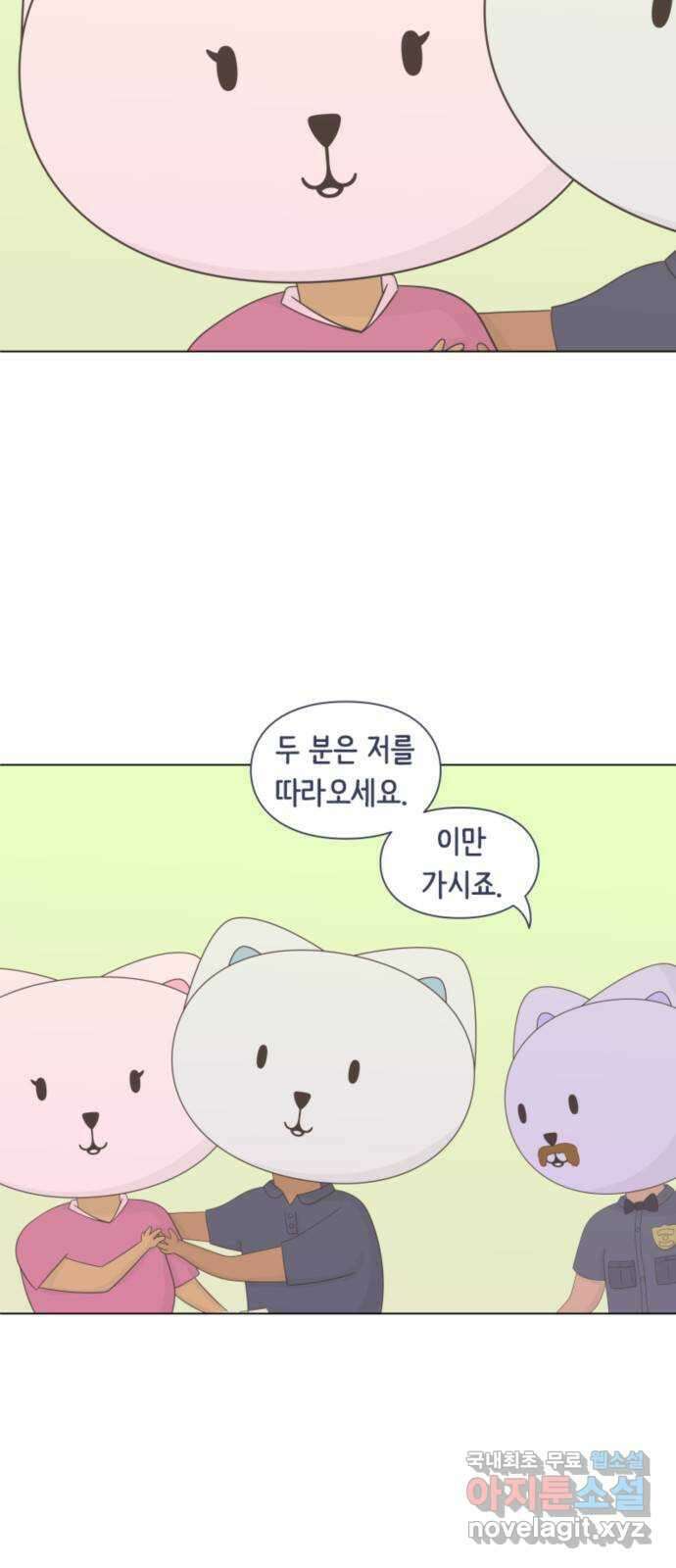 에브리띵 이즈 파인 27화 화형식 4