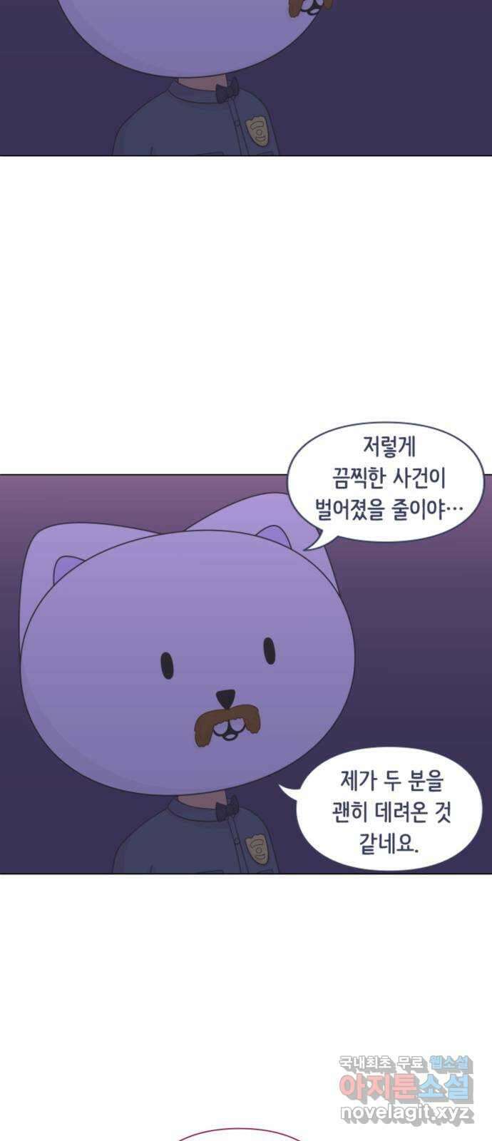 에브리띵 이즈 파인 27화 화형식 7