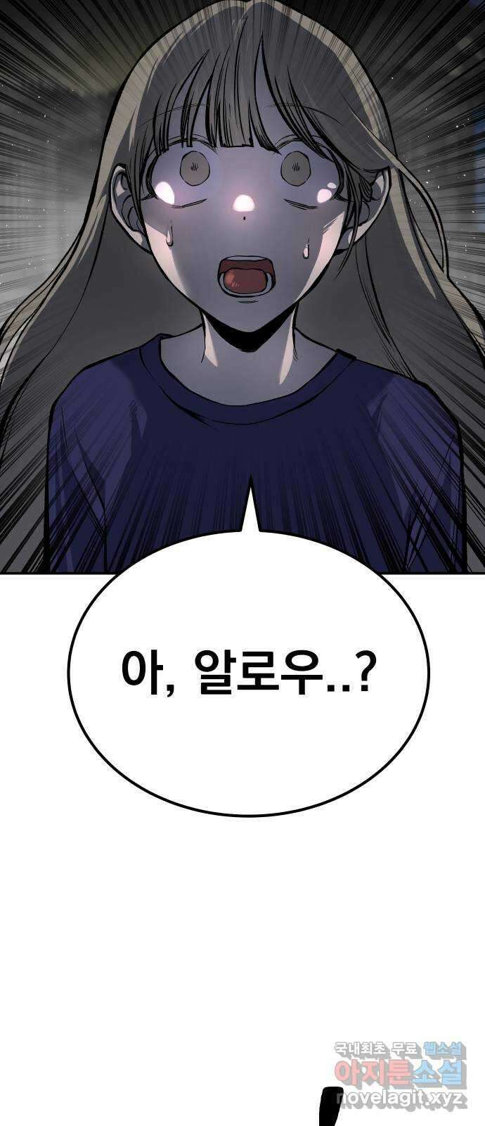 좀간 53화 3