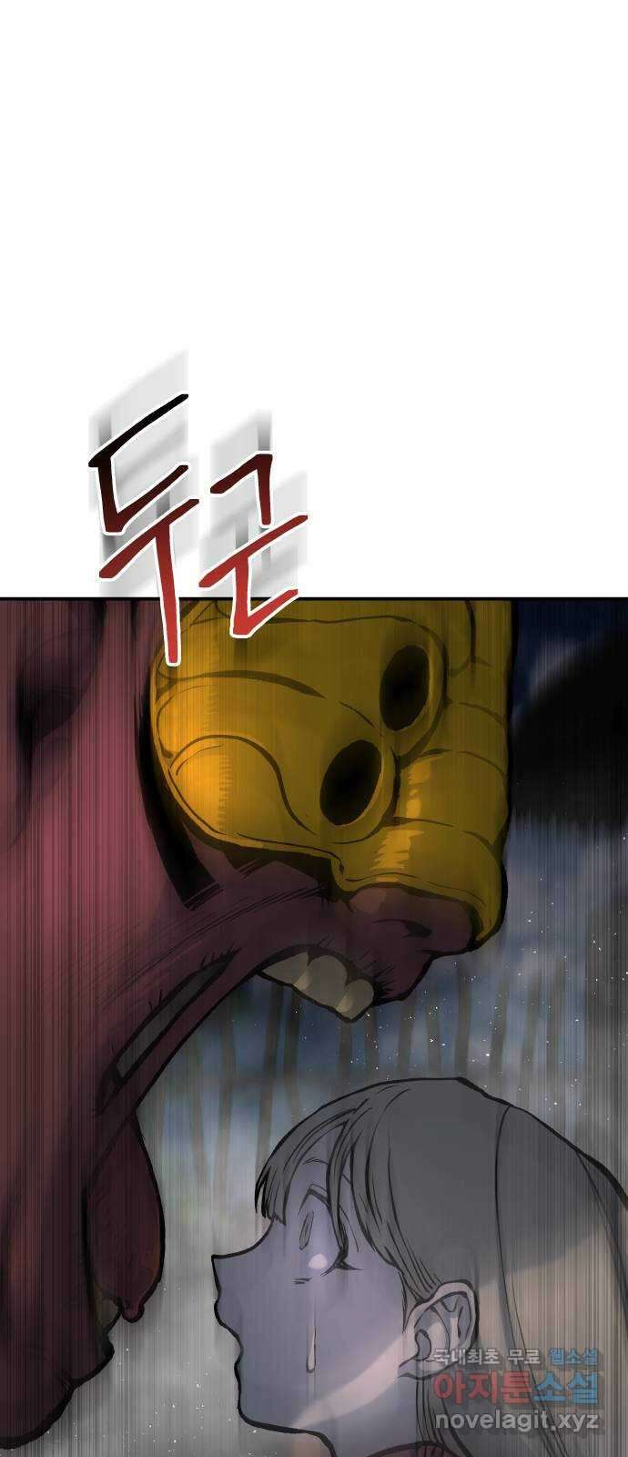 좀간 53화 5