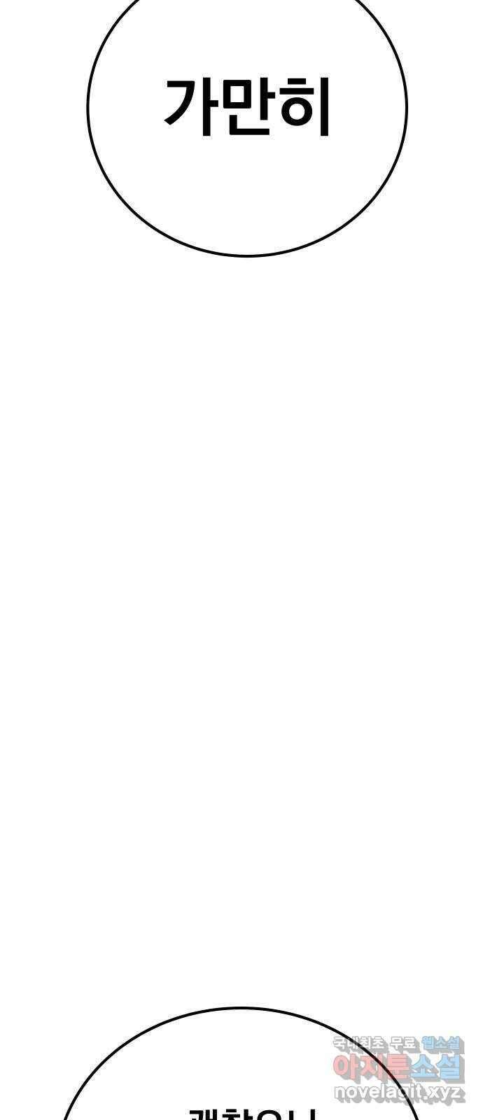 좀간 53화 8