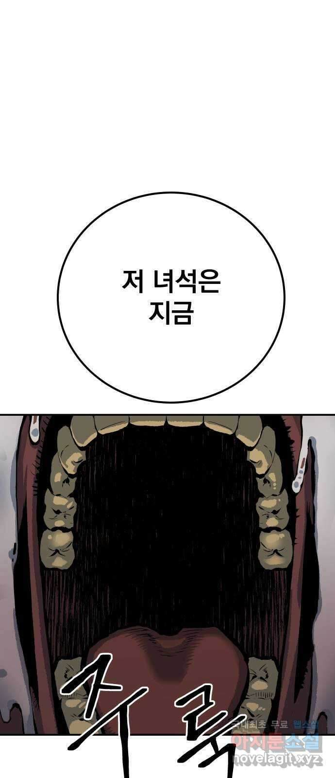 좀간 53화 10