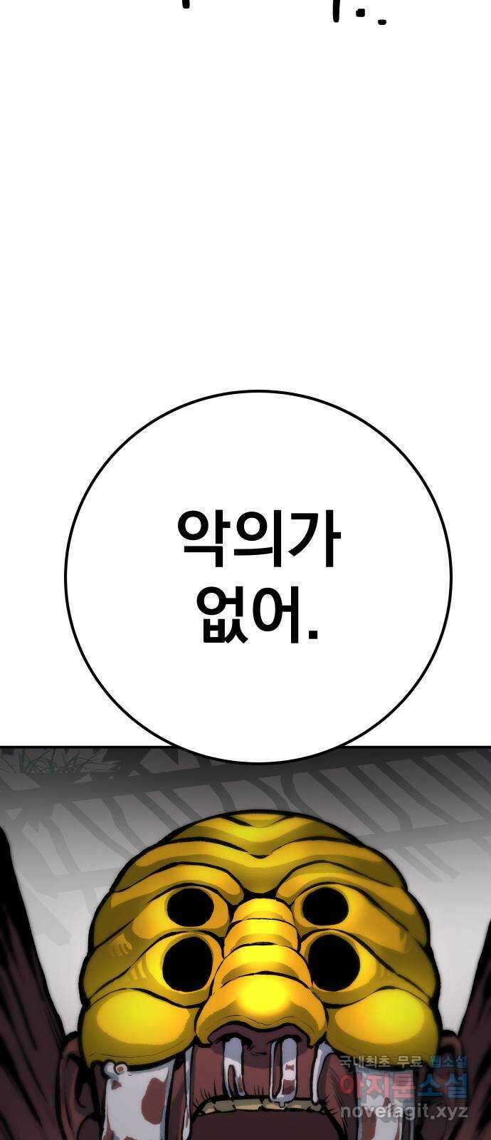 좀간 53화 11
