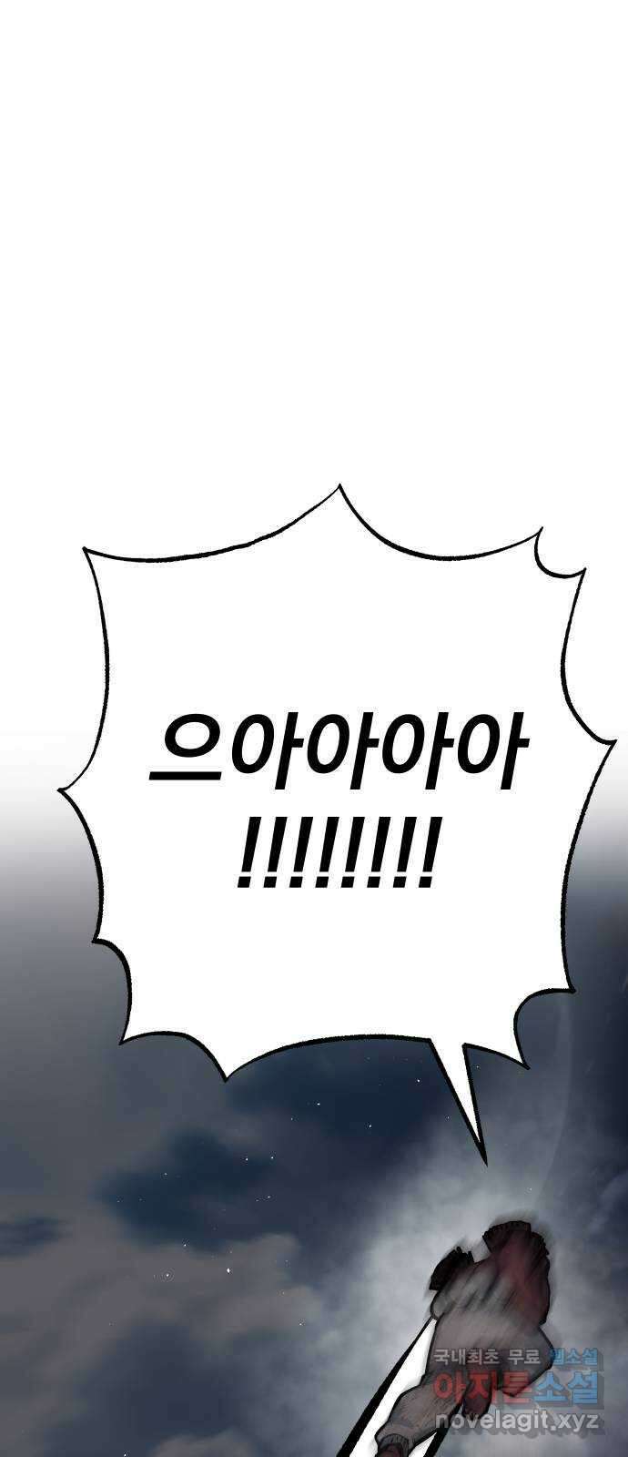 좀간 53화 14