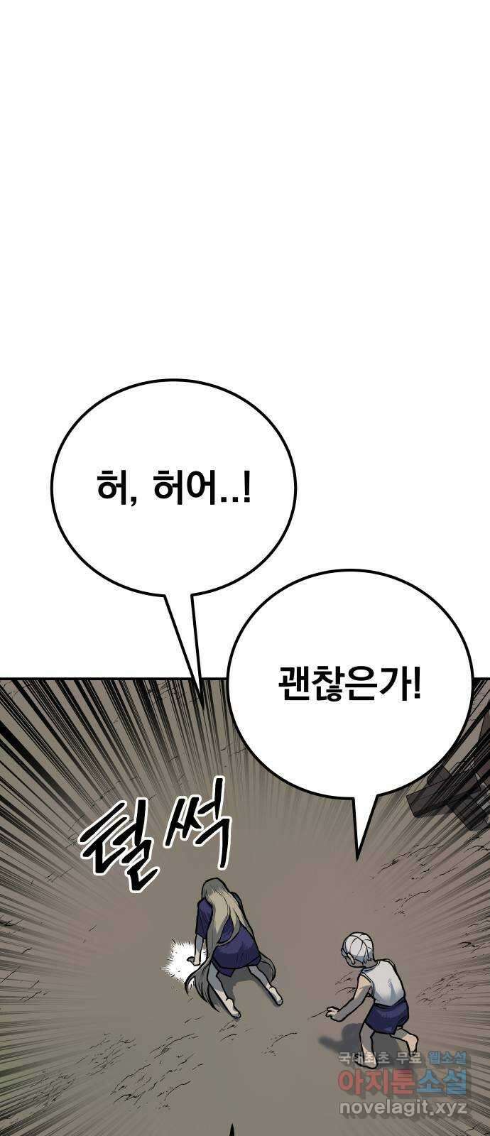 좀간 53화 16