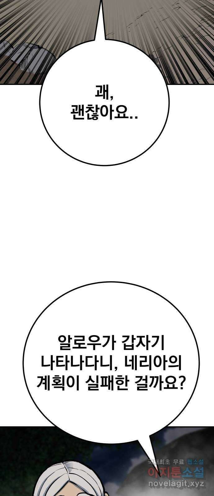 좀간 53화 17