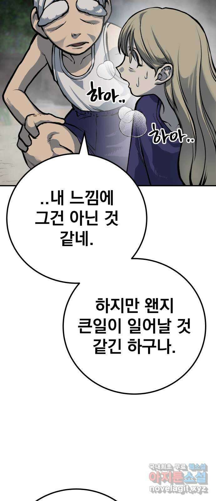 좀간 53화 18