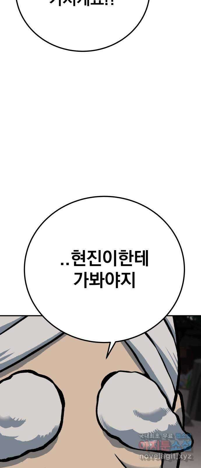 좀간 53화 20