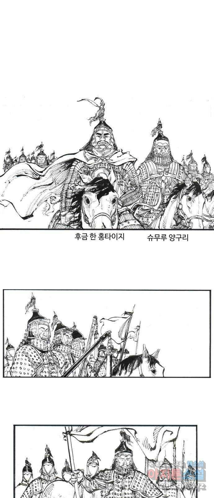 칼부림 5부 - 38화 진격 1