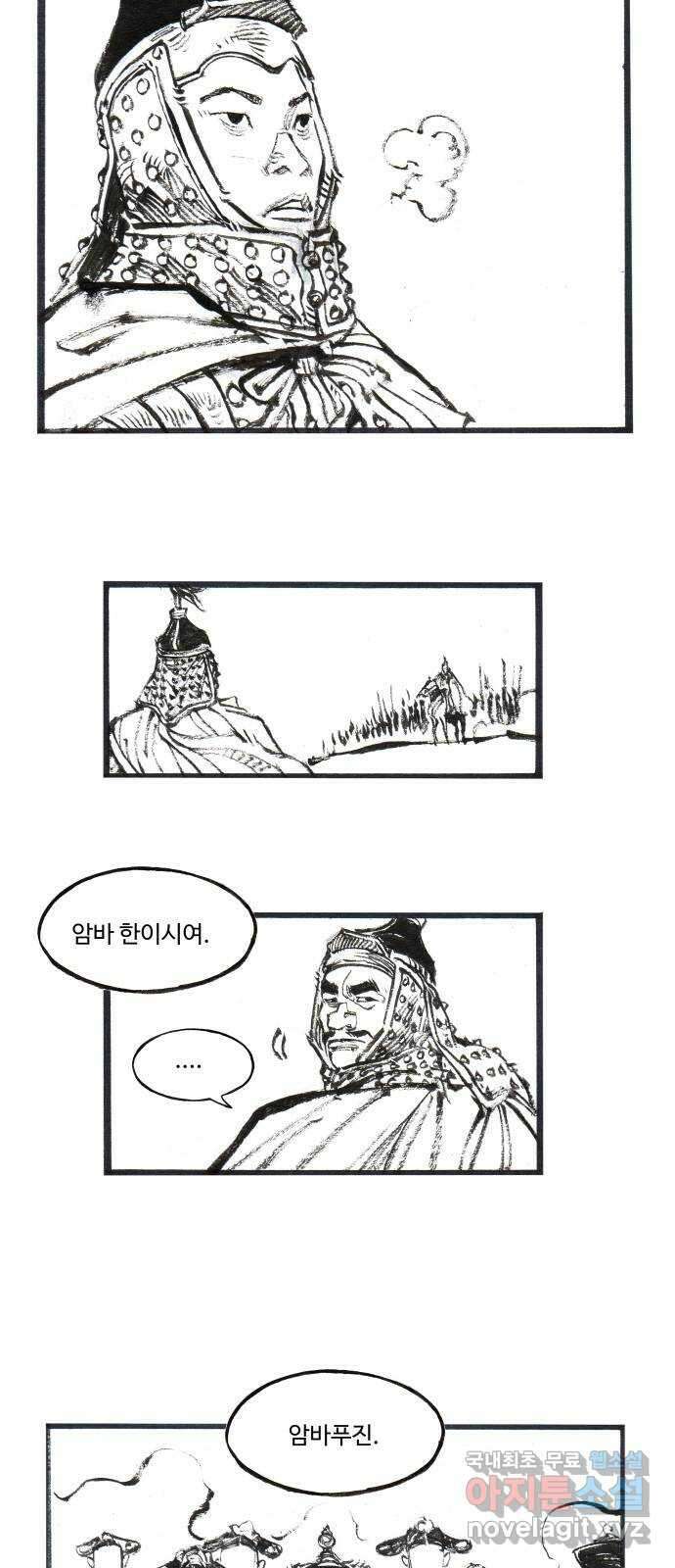 칼부림 5부 - 38화 진격 4