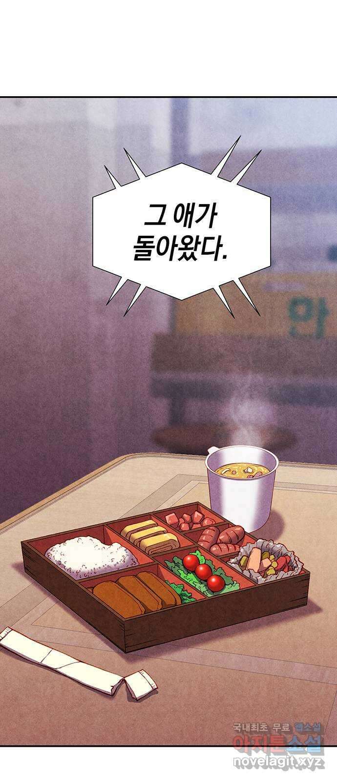 굿헌팅 23화 1