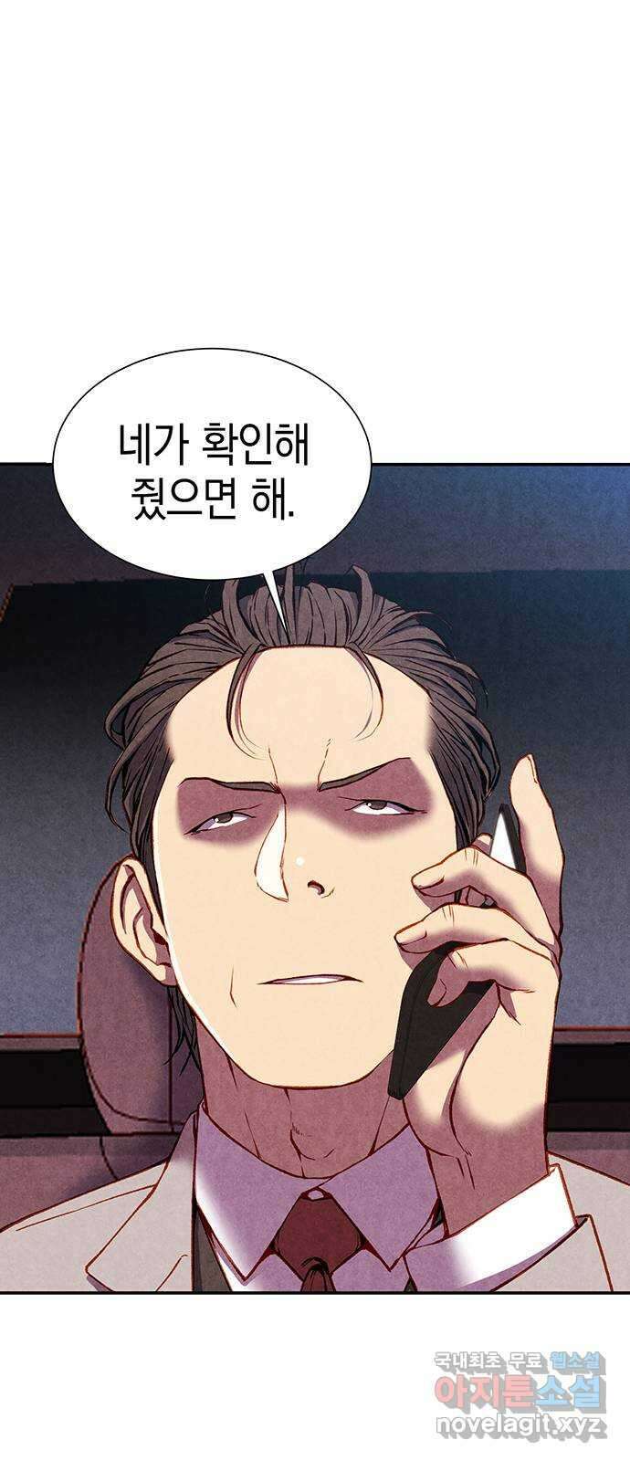굿헌팅 23화 4