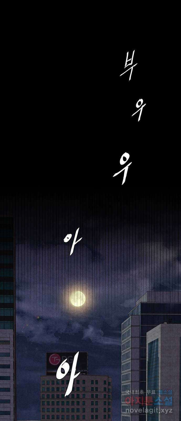 굿헌팅 23화 10