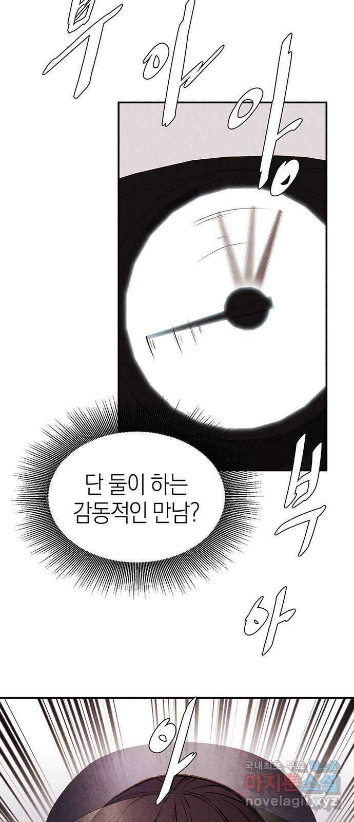 굿헌팅 23화 13