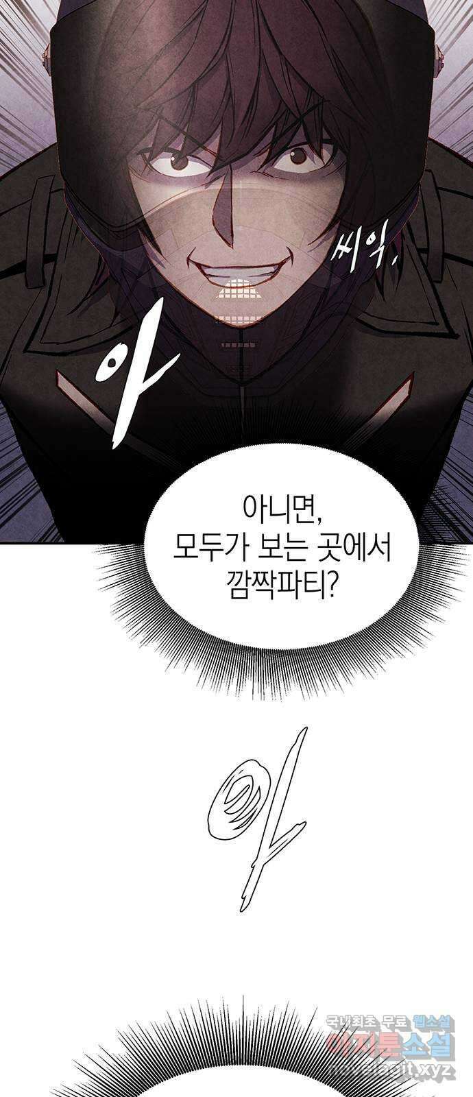 굿헌팅 23화 14