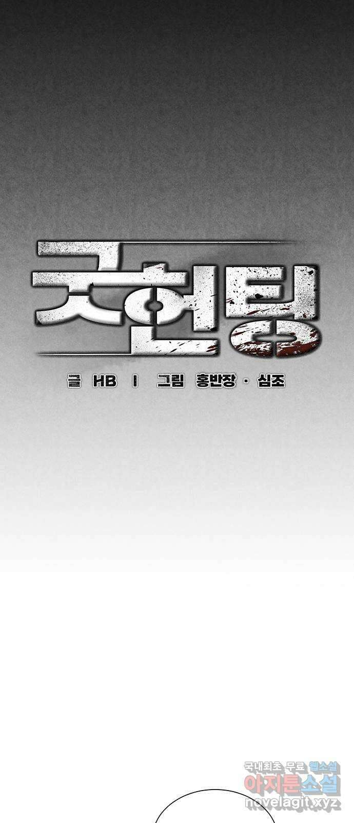 굿헌팅 23화 17