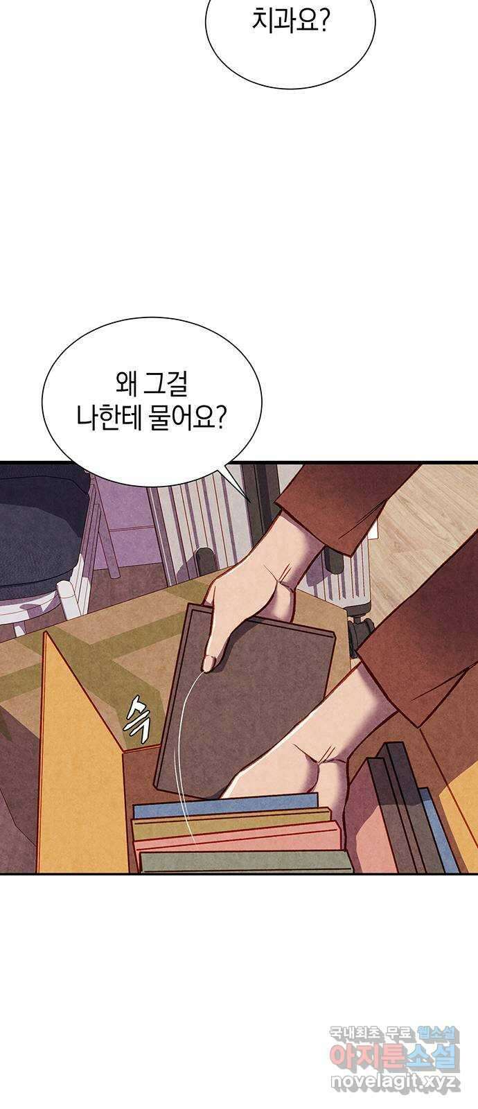 굿헌팅 23화 18