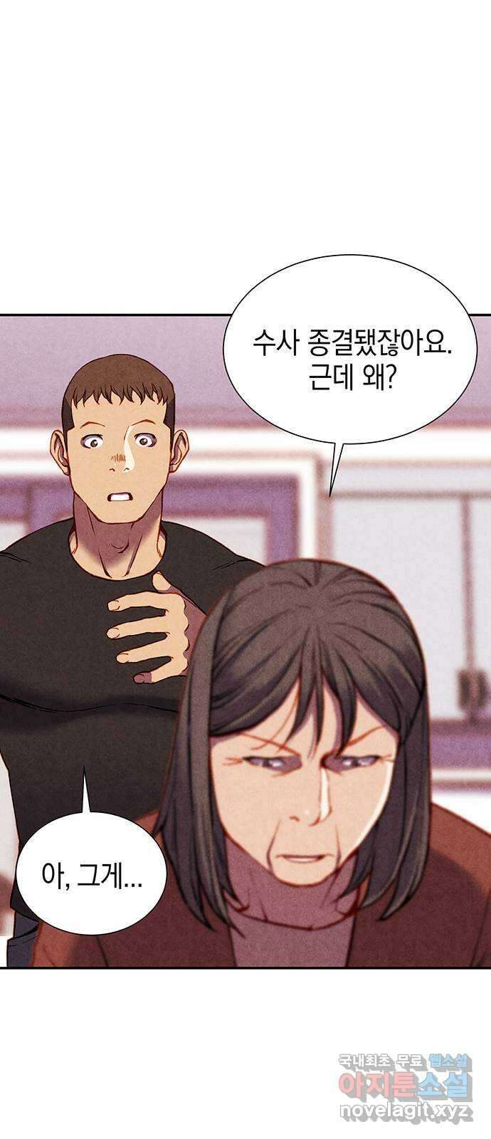 굿헌팅 23화 20