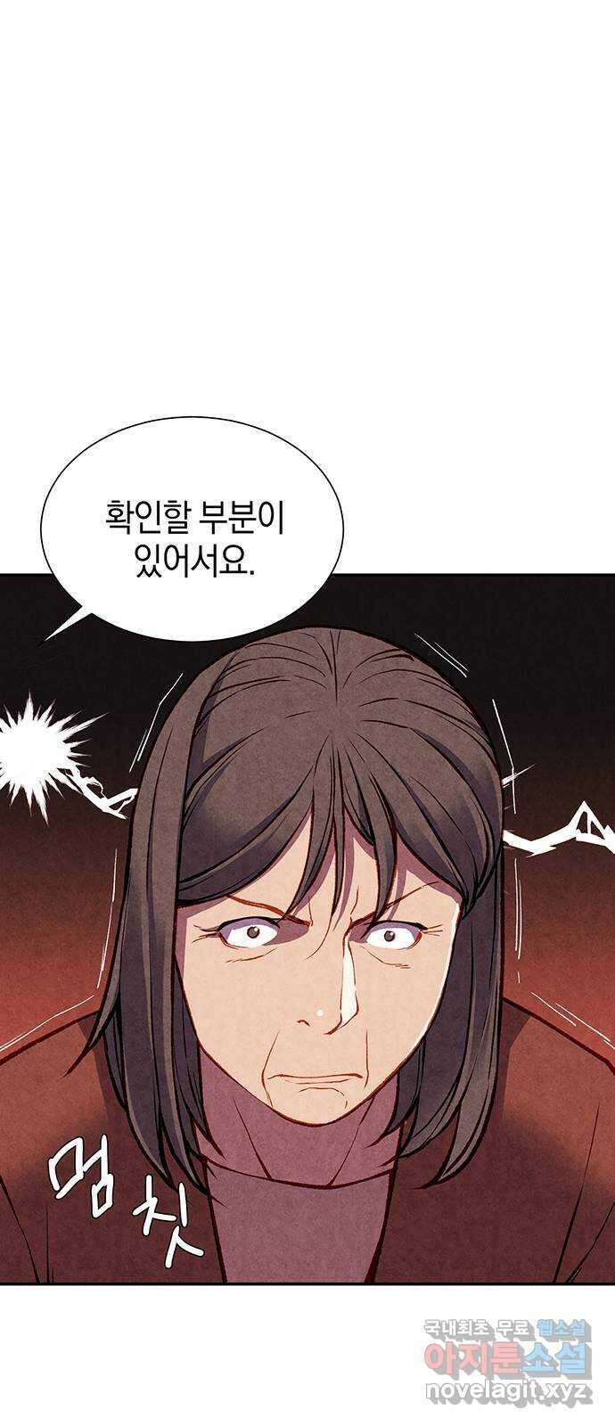 굿헌팅 23화 21