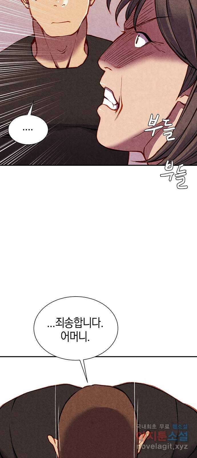 굿헌팅 23화 24