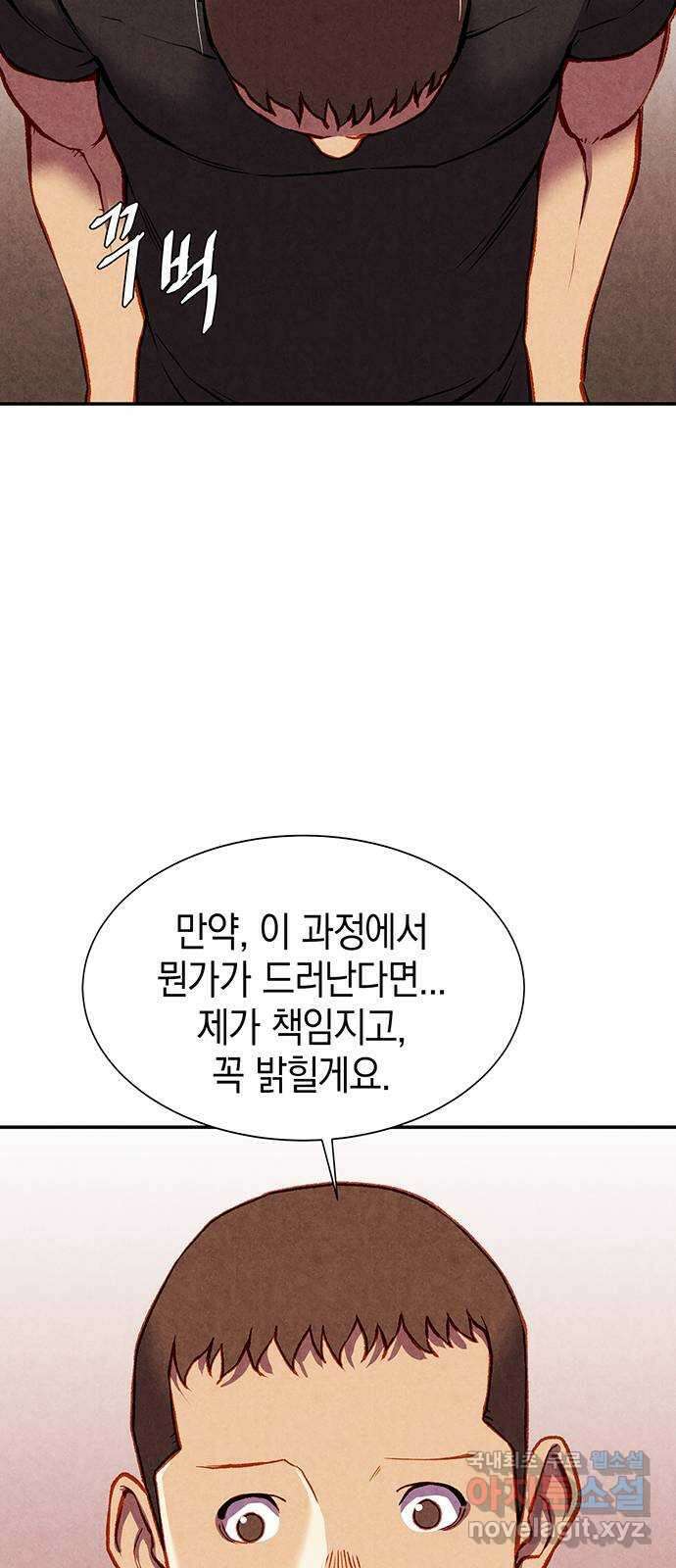 굿헌팅 23화 25