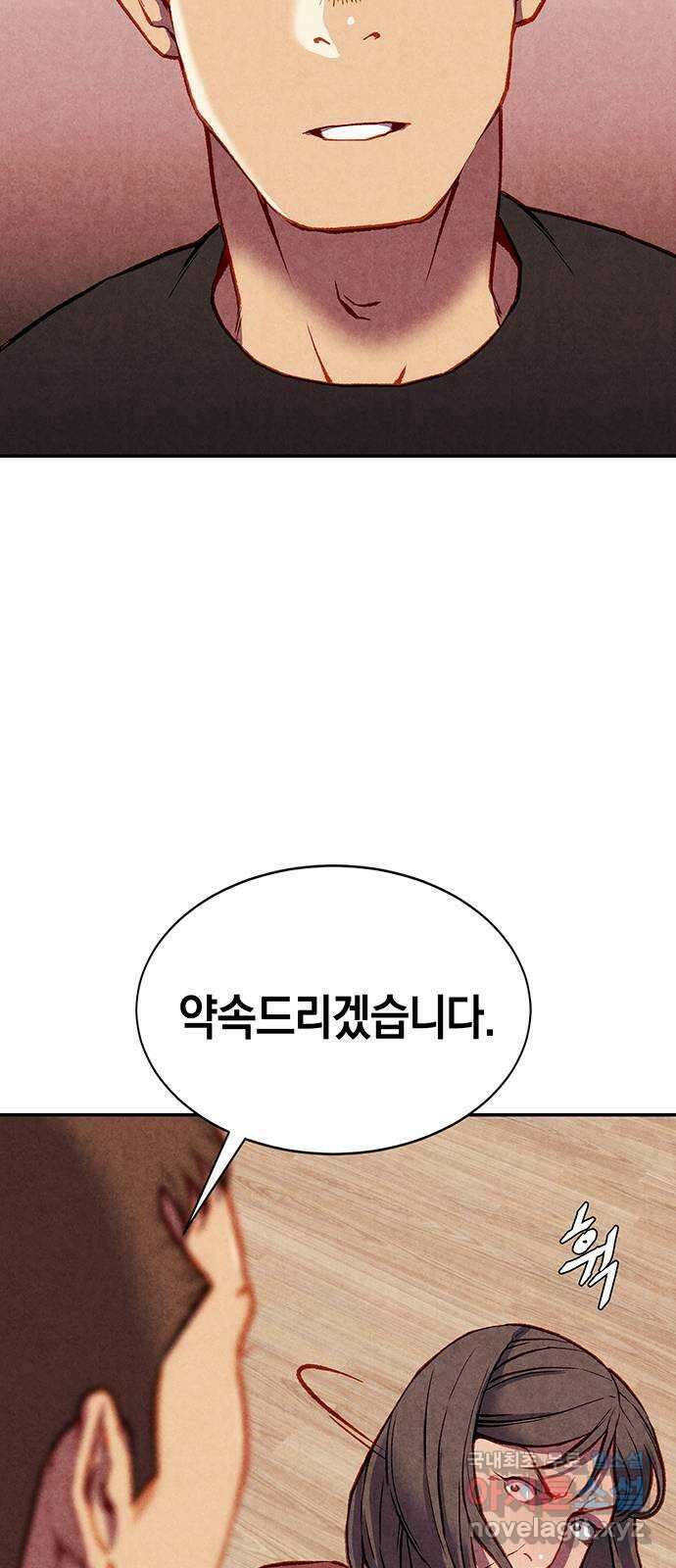 굿헌팅 23화 26