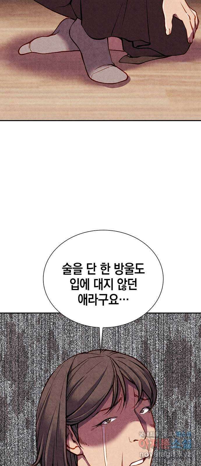굿헌팅 23화 28