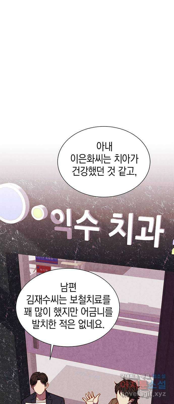 굿헌팅 23화 30