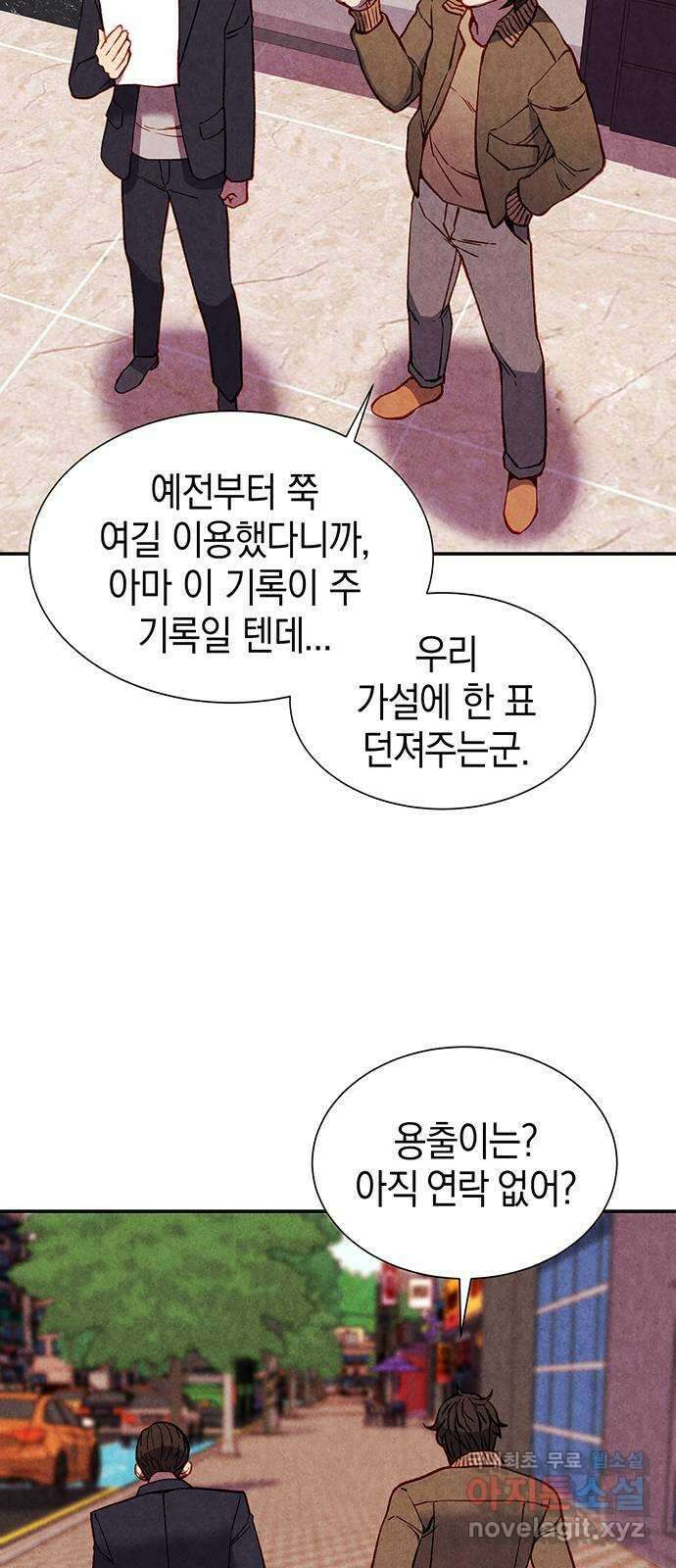 굿헌팅 23화 31
