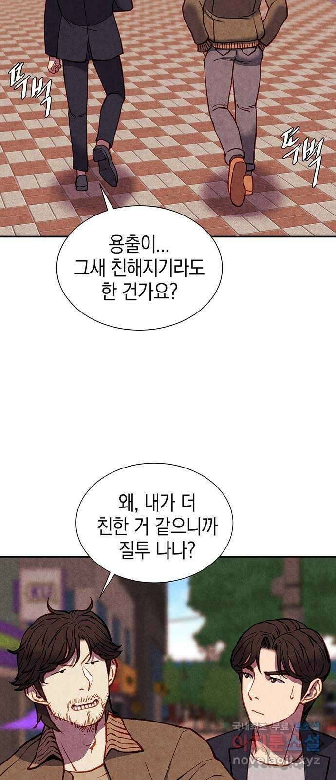굿헌팅 23화 32
