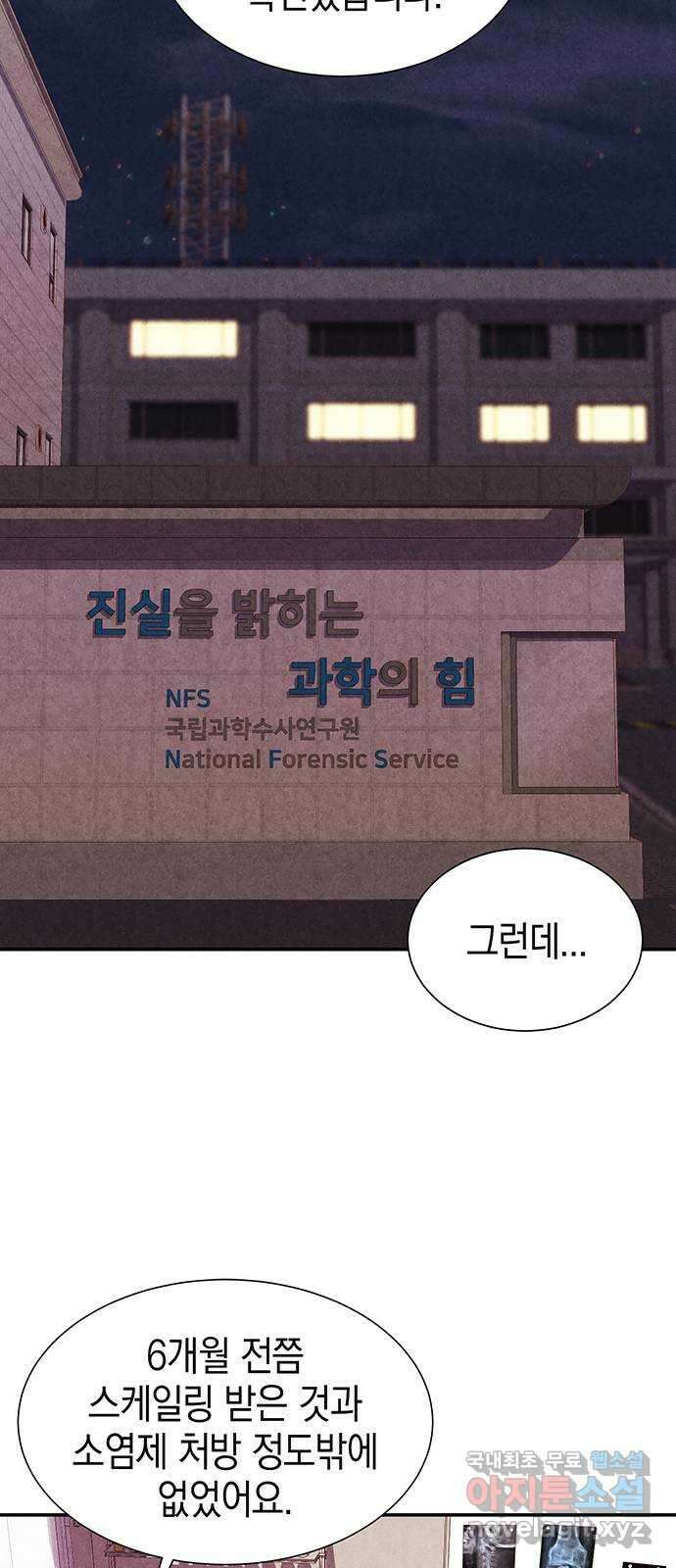 굿헌팅 23화 34