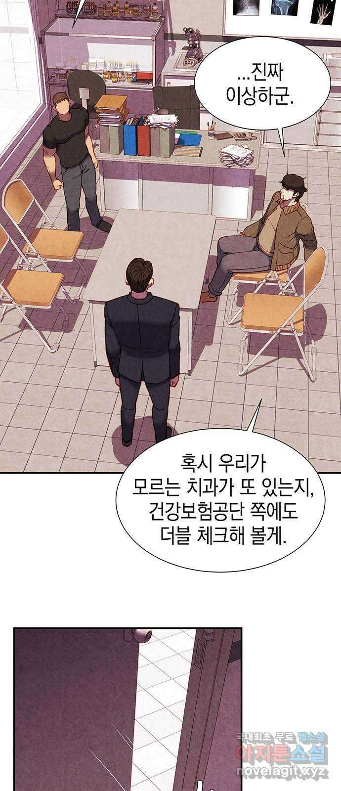 굿헌팅 23화 35